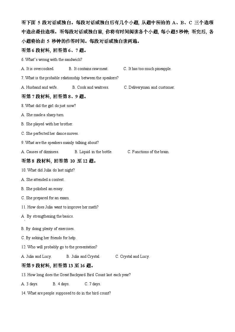 河南省中原名校联盟2023-2024学年高三下学期联考(3月)英语试题(原卷版+解析版)02