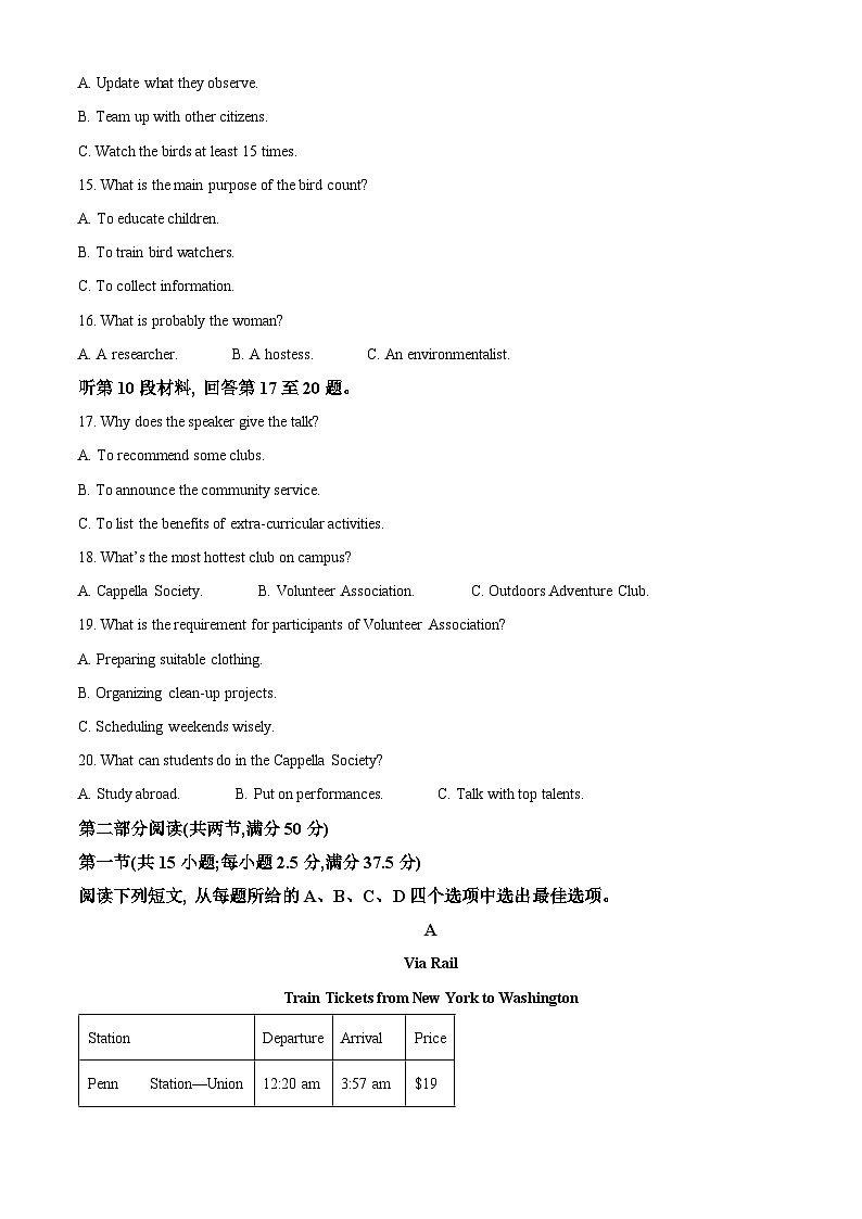 河南省中原名校联盟2023-2024学年高三下学期联考(3月)英语试题(原卷版+解析版)03