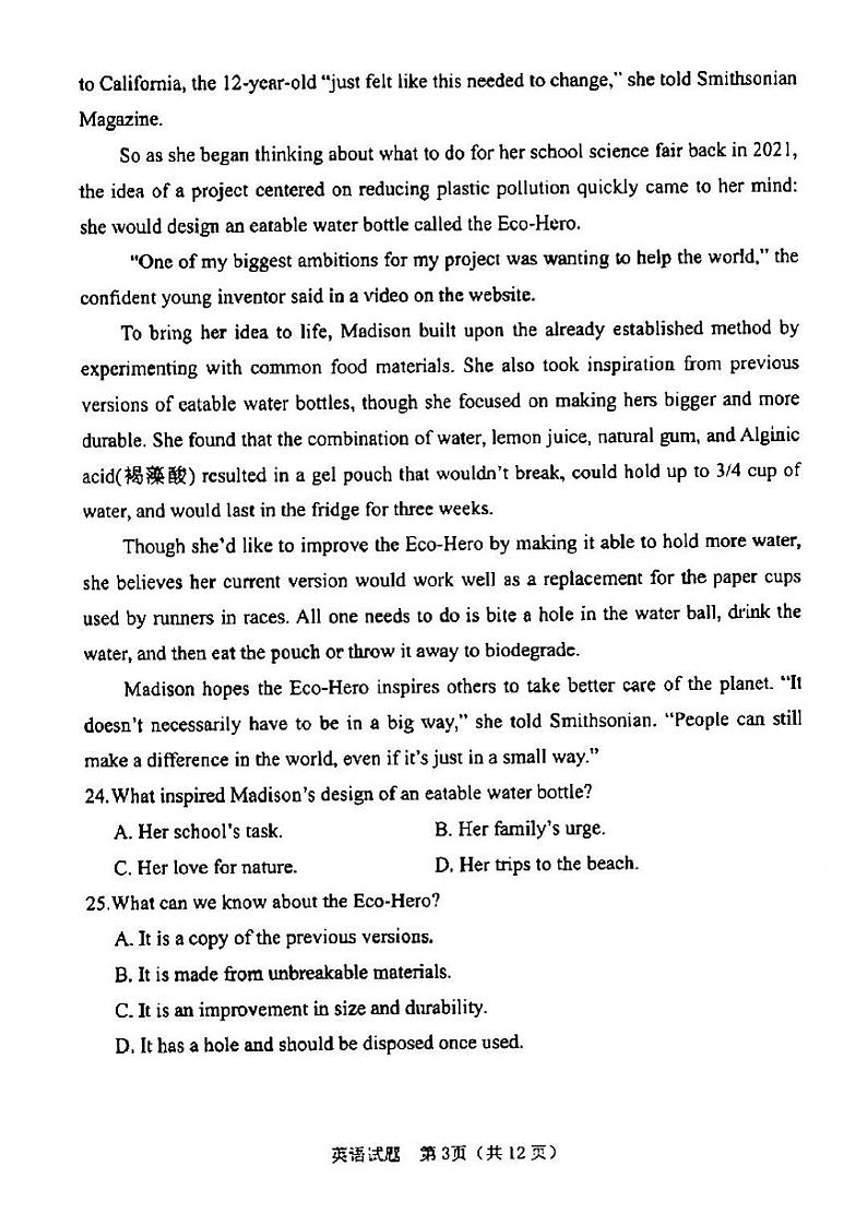 广东省江门市2024年高考模拟考试(一)英语第3页