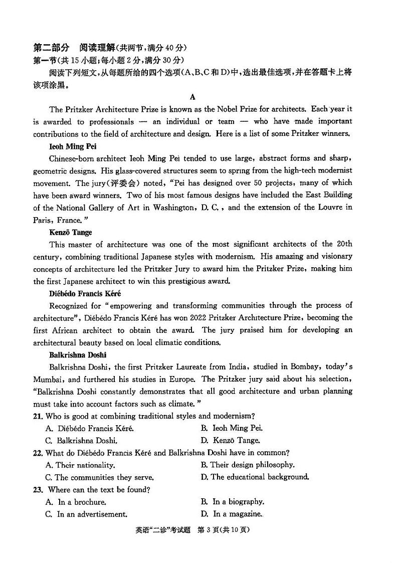 2024届四川省成都市高三二诊考试-英语第3页