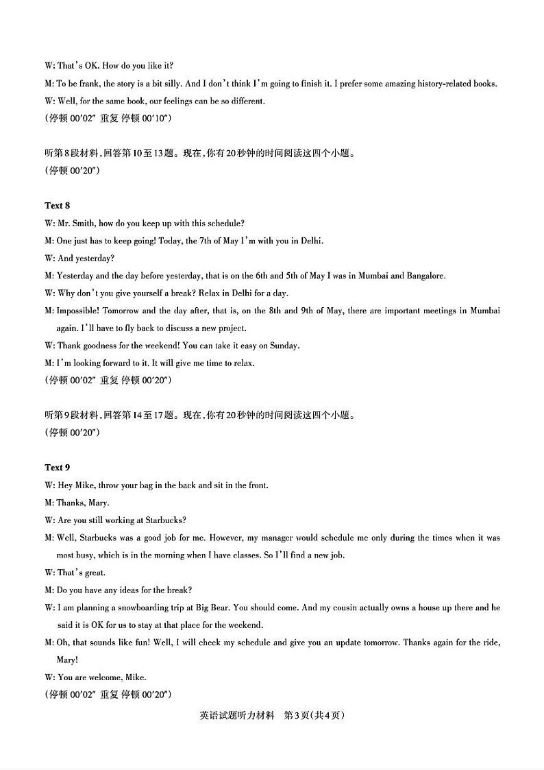参考答案及英语听力材料第3页