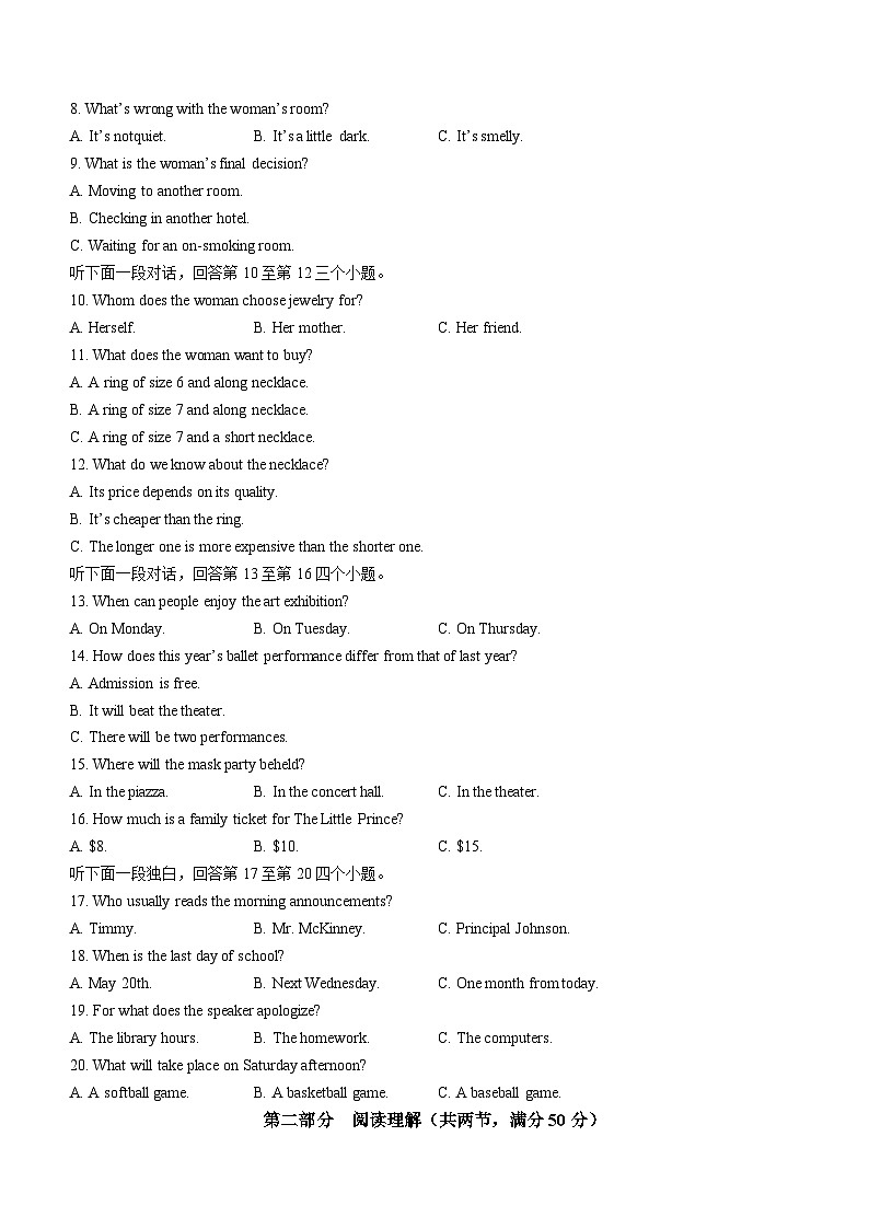 辽宁省新高考联盟(点石联考)2023-2024学年高二下学期3月份阶段测试英语试题+第2页