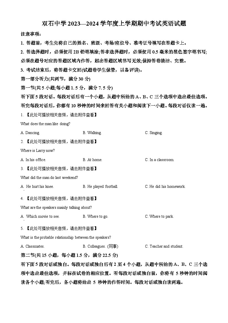 重庆市永川双石中学校2023-2024学年高一上学期期中考试英语试题(原卷版+解析版)01
