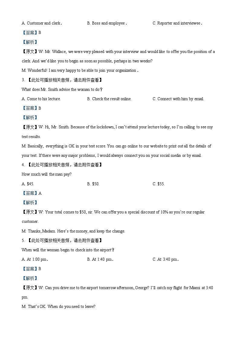 四川省南充市南充高级中学2024届高考二模英语试卷(Word版附解析)02