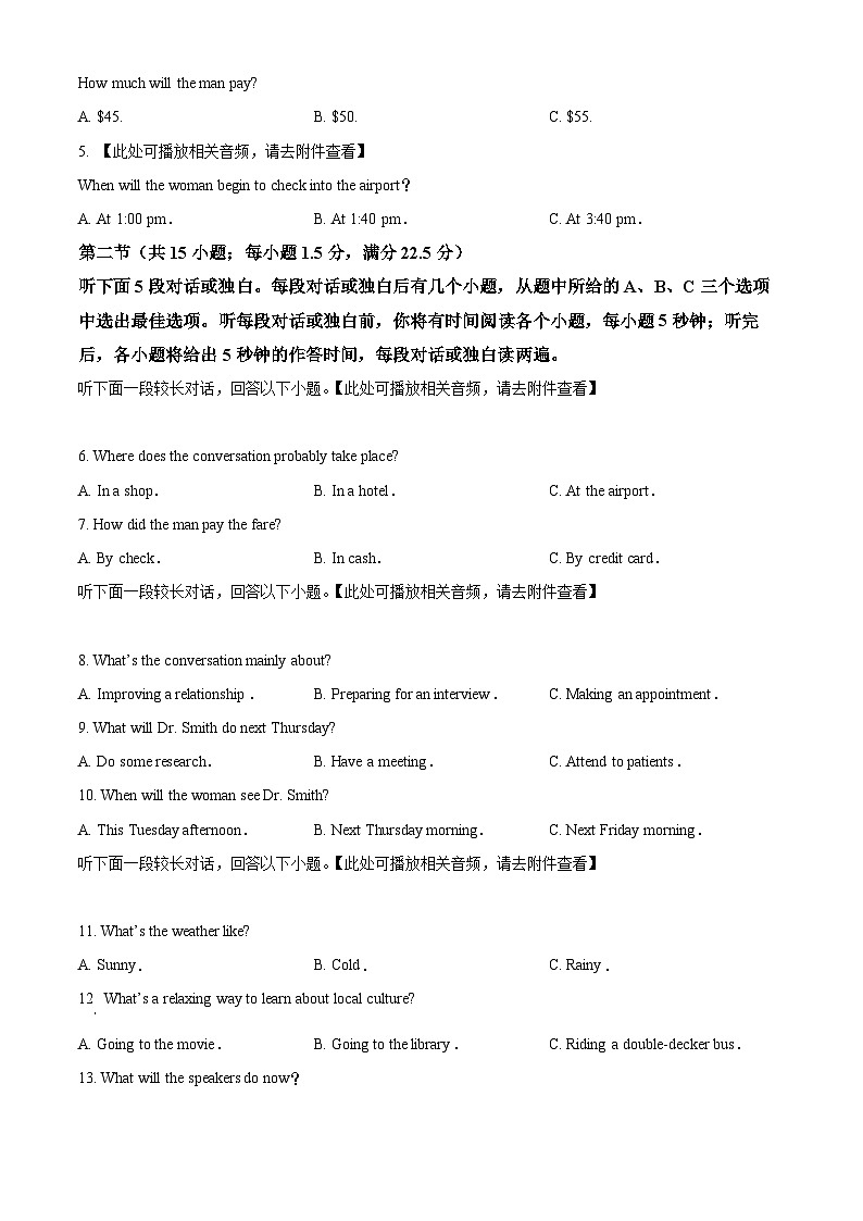 四川省南充市南充高级中学2024届高考二模英语试卷(Word版附解析)02