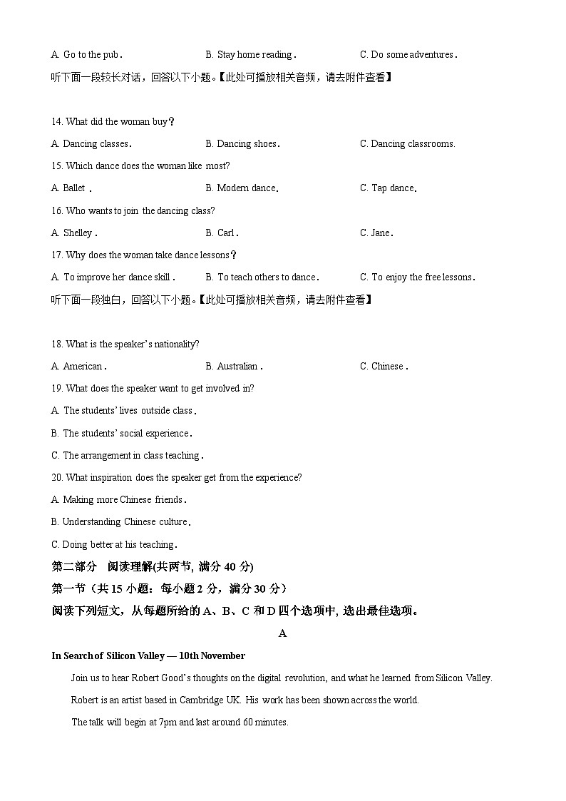 四川省南充市南充高级中学2024届高考二模英语试卷(Word版附解析)03