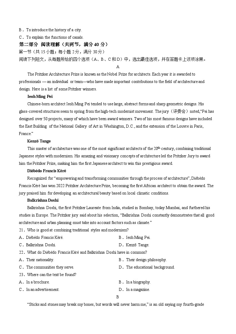 四川省成都市2024届高三下学期二诊考试英语试卷(Word版附答案)03