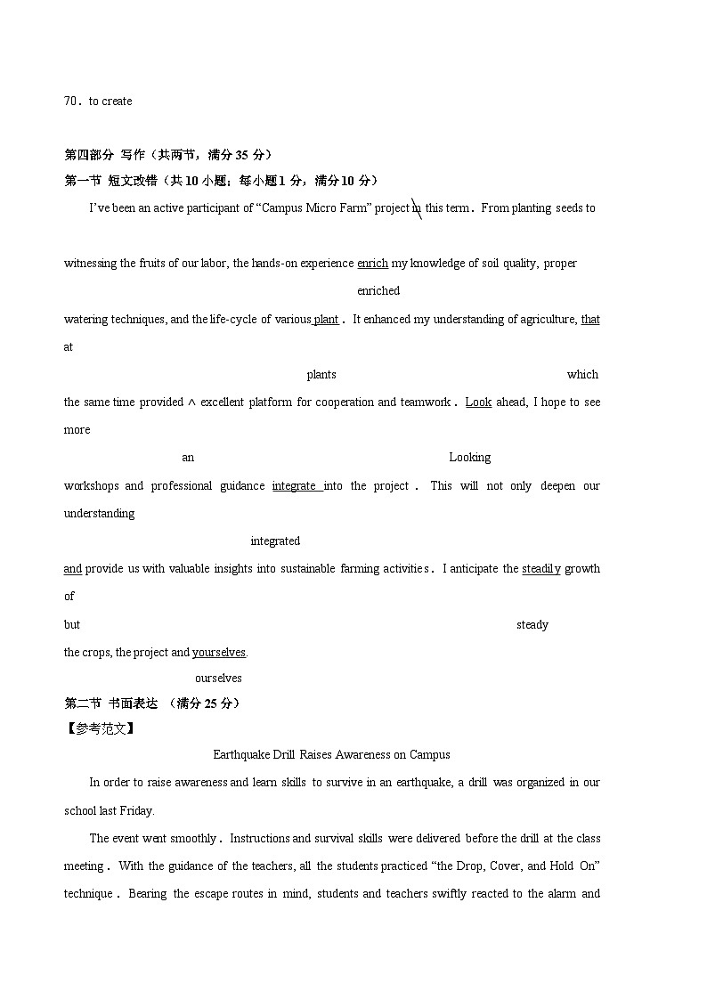 2024年高考第二次模拟考试卷:英语(全国卷 01)(参考答案)02