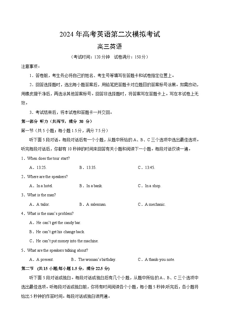 2024年高考第二次模拟考试卷:英语(全国卷 01)(考试卷版)A401