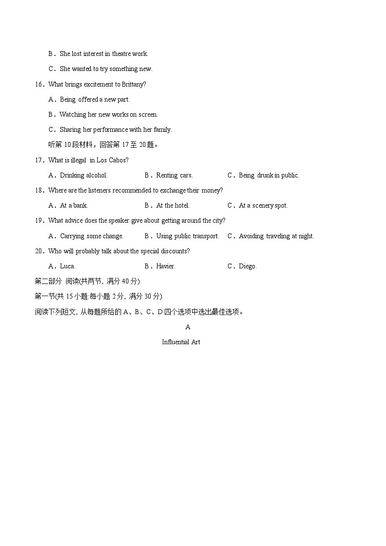 2024年高考第二次模拟考试卷:英语(全国卷 01)(考试卷版)A403