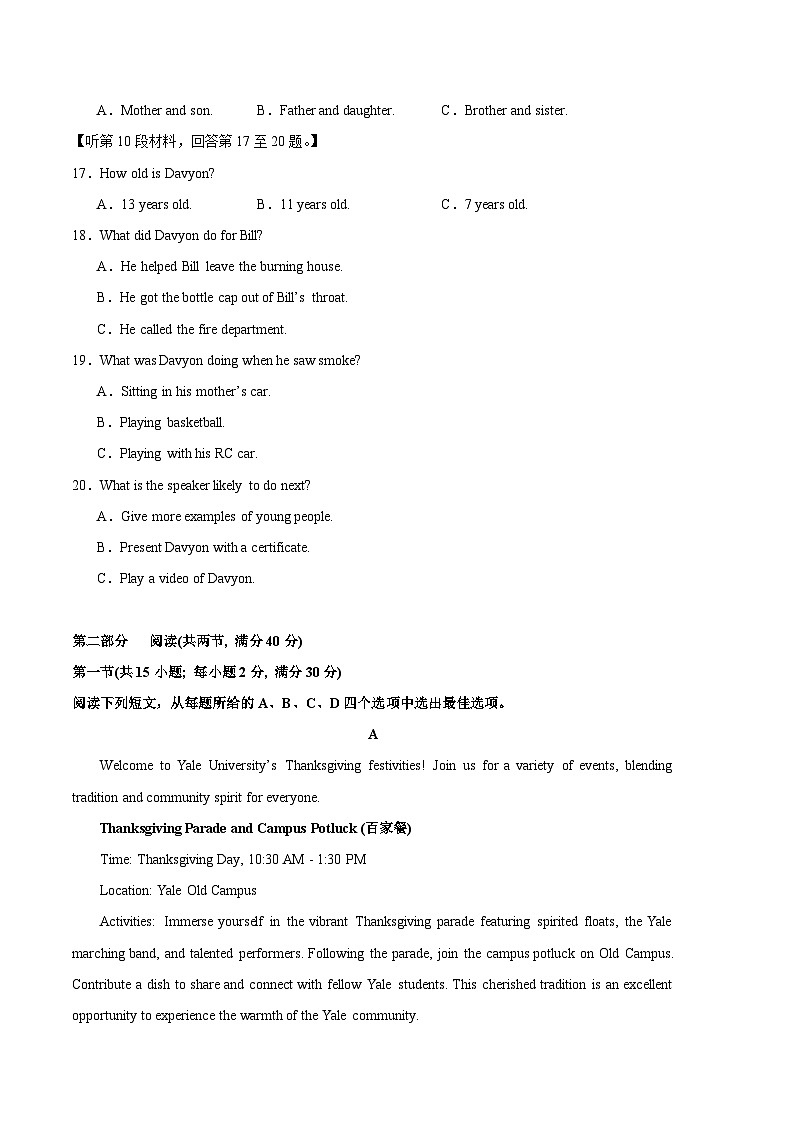 2024年高考第二次模拟考试卷:英语(全国甲卷)(考试卷版)A4第3页