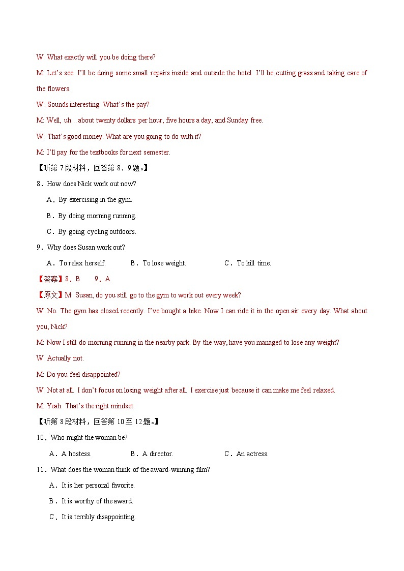 2024年九省新高考第二次模擬考試卷：英語（七省新高考卷01）第3頁