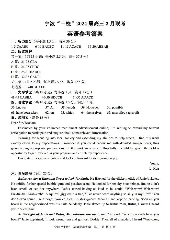 答案第1页