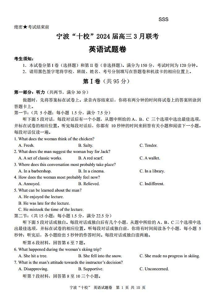 英语试题第1页