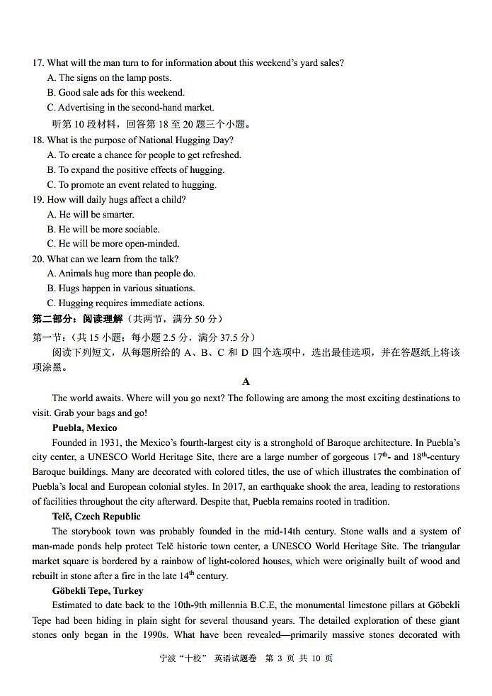 英语试题第3页