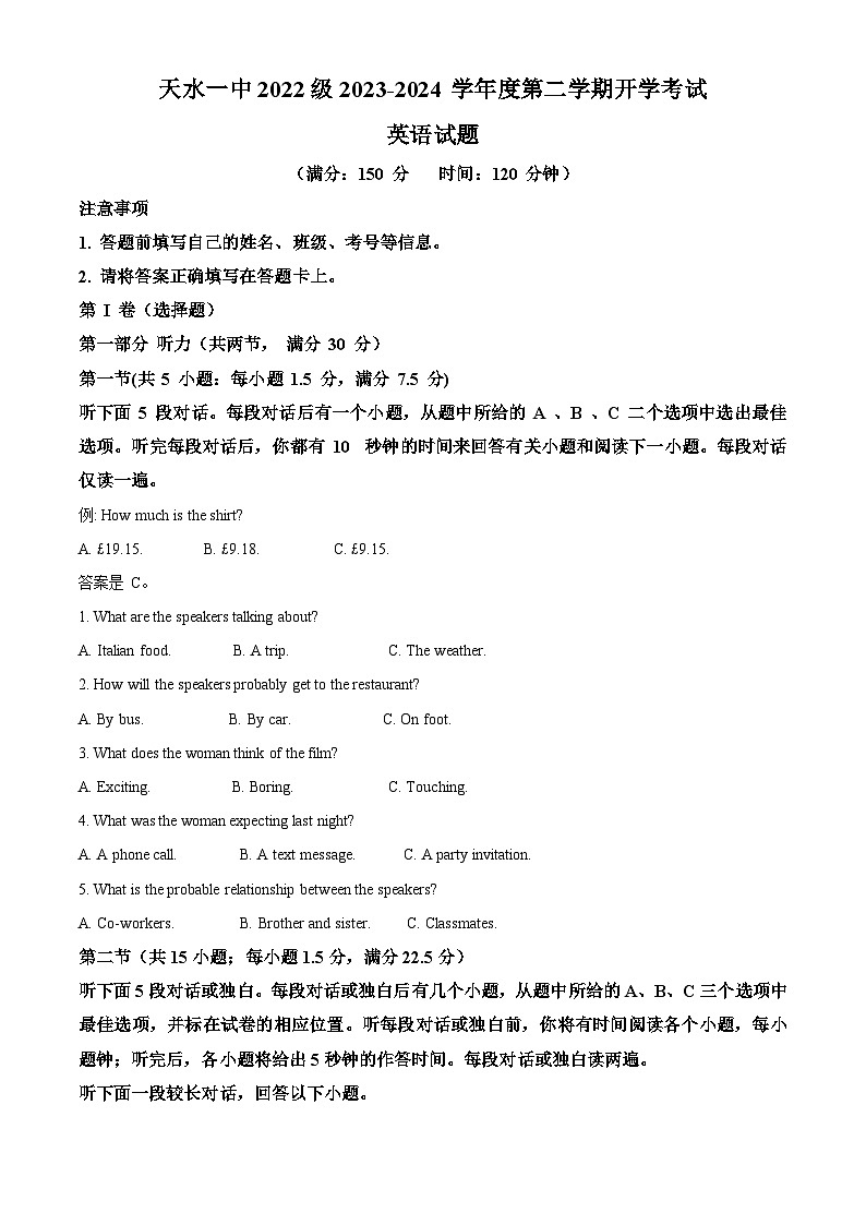 甘肃省天水市第一中学2023-2024学年高二下学期开学考试英语试卷(Word版附解析)01