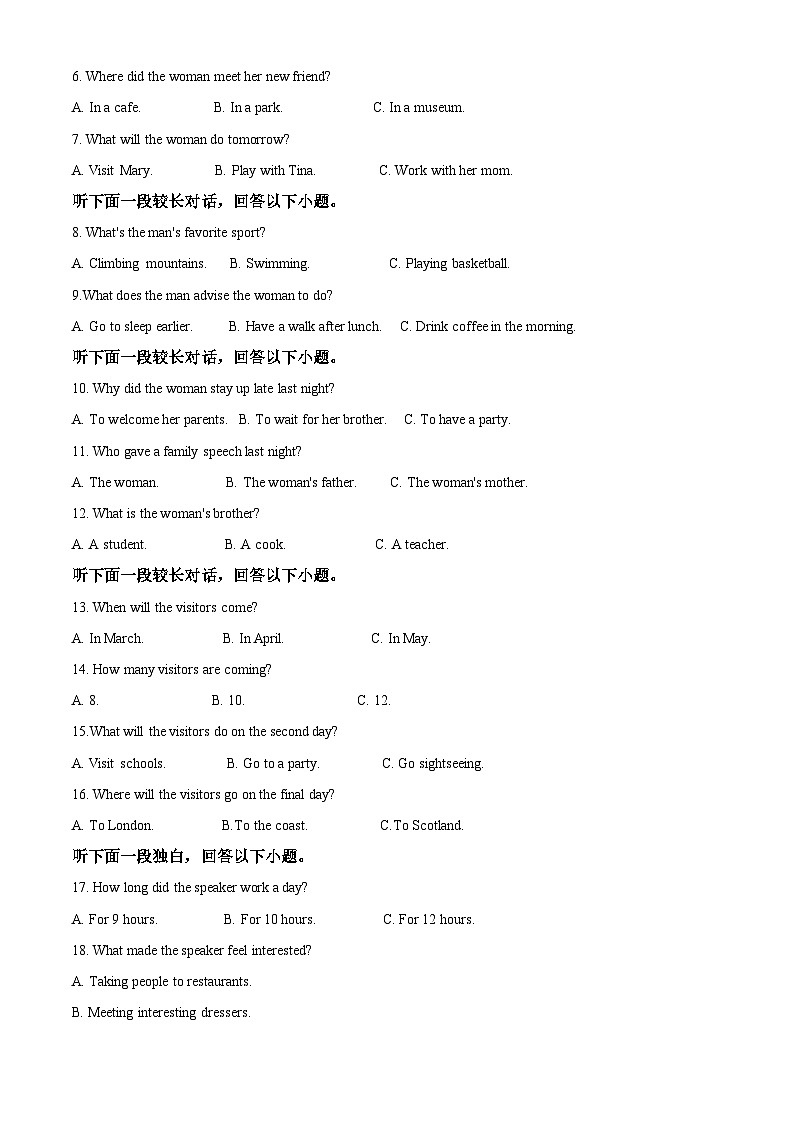 甘肃省天水市第一中学2023-2024学年高二下学期开学考试英语试卷(Word版附解析)02
