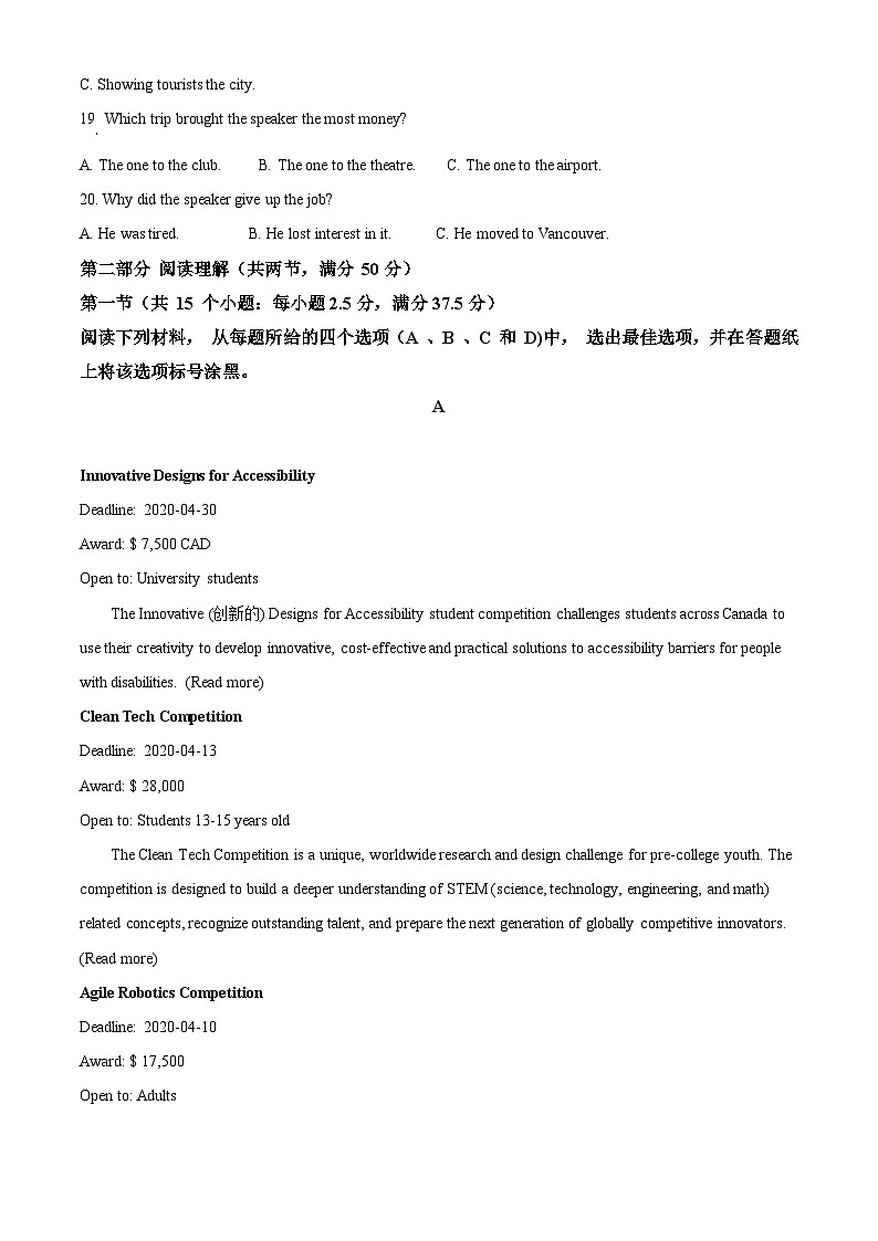 甘肃省天水市第一中学2023-2024学年高二下学期开学考试英语试卷(Word版附解析)03