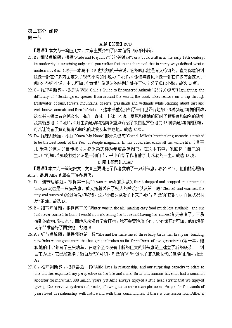 高三英语答案第2页