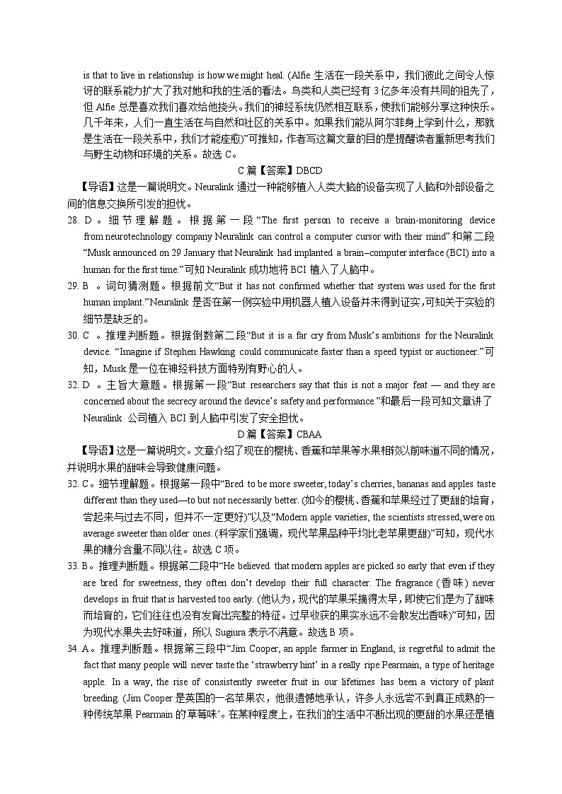 高三英语答案第3页