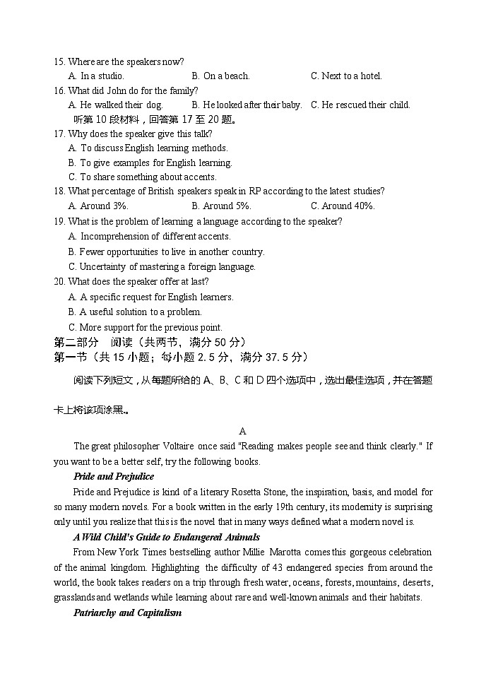 高三英语试题第3页
