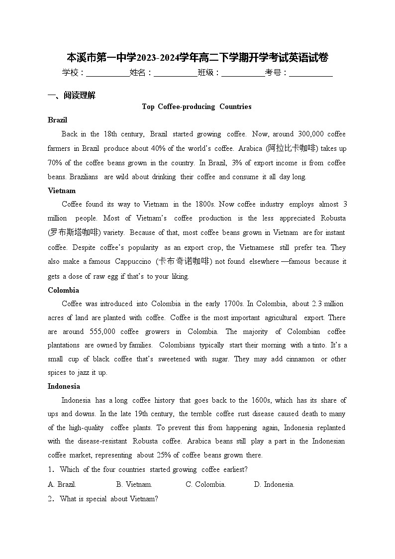 本溪市第一中学2023-2024学年高二下学期开学考试英语试卷(含答案)01