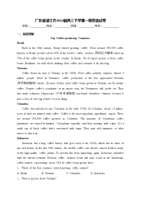 广东省湛江市2024届高三下学期一模英语试卷(含答案)