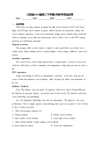 江西省2024届高三下学期3月联考英语试卷(含答案)