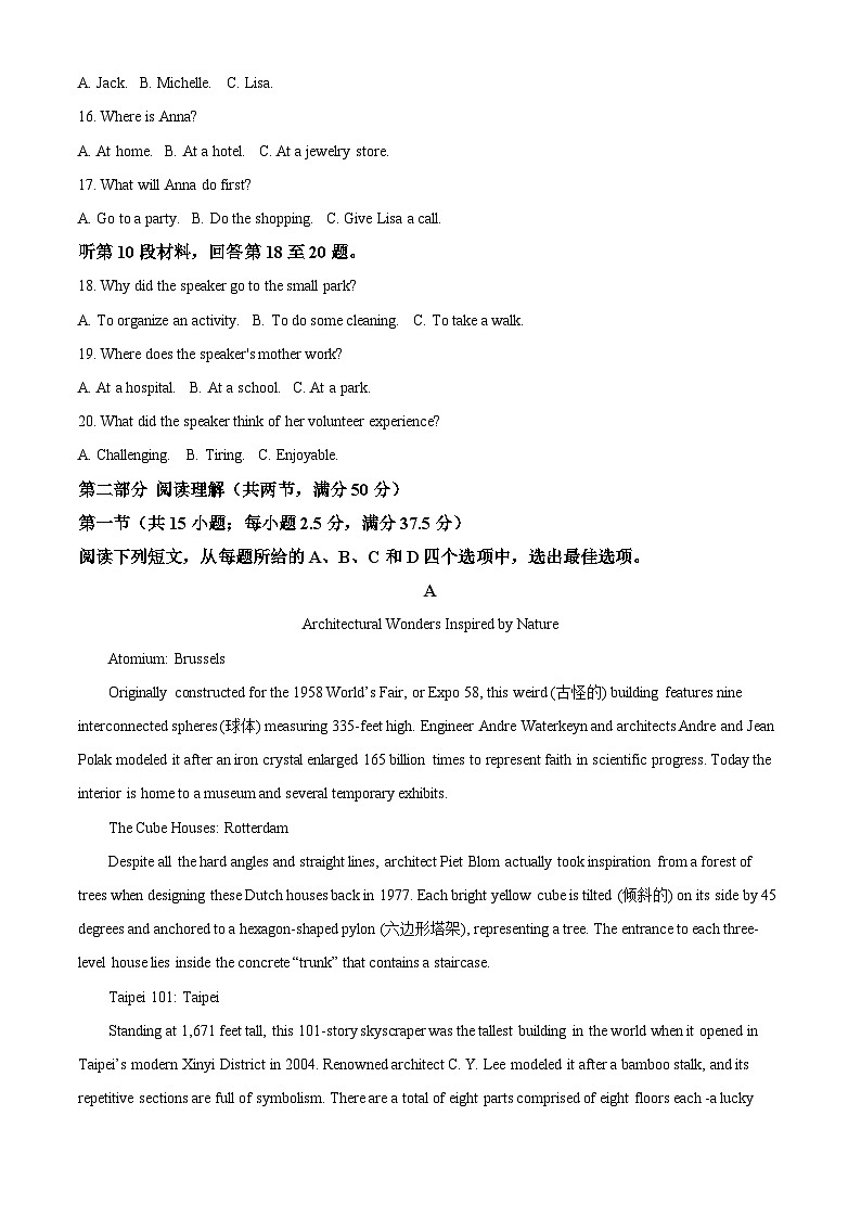 精品解析:2024届甘肃省兰州市高三下学期诊断考试英语试卷(原卷版)第3页
