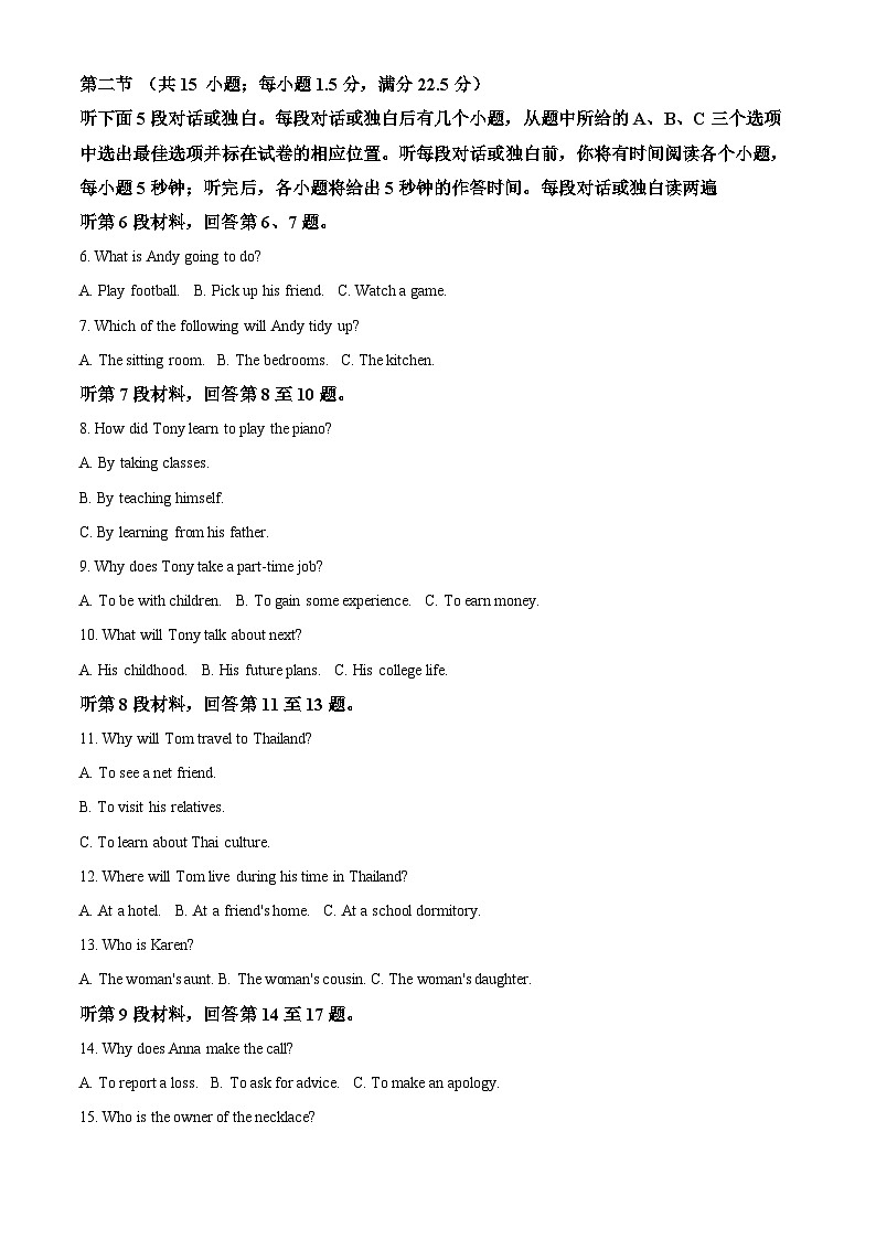 精品解析:2024届甘肃省兰州市高三下学期诊断考试英语试卷(解析版)第2页