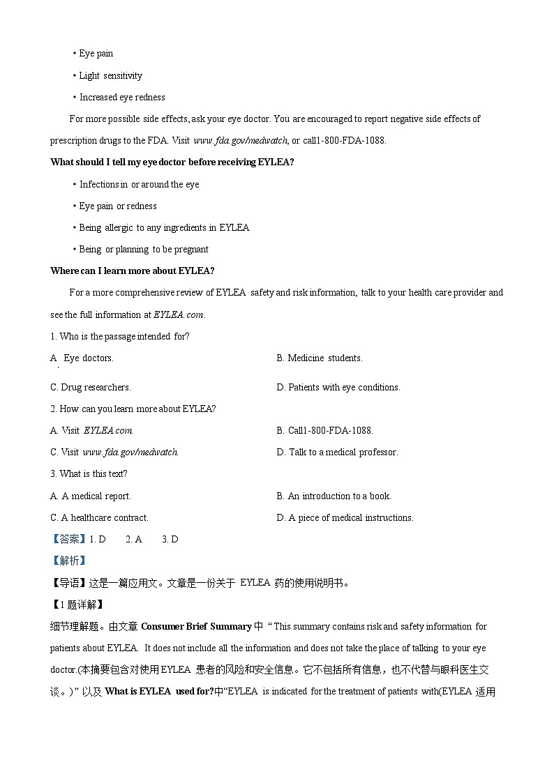 2024届山东省临沂市高三下学期一模考试英语试题(原卷版+解析版)02