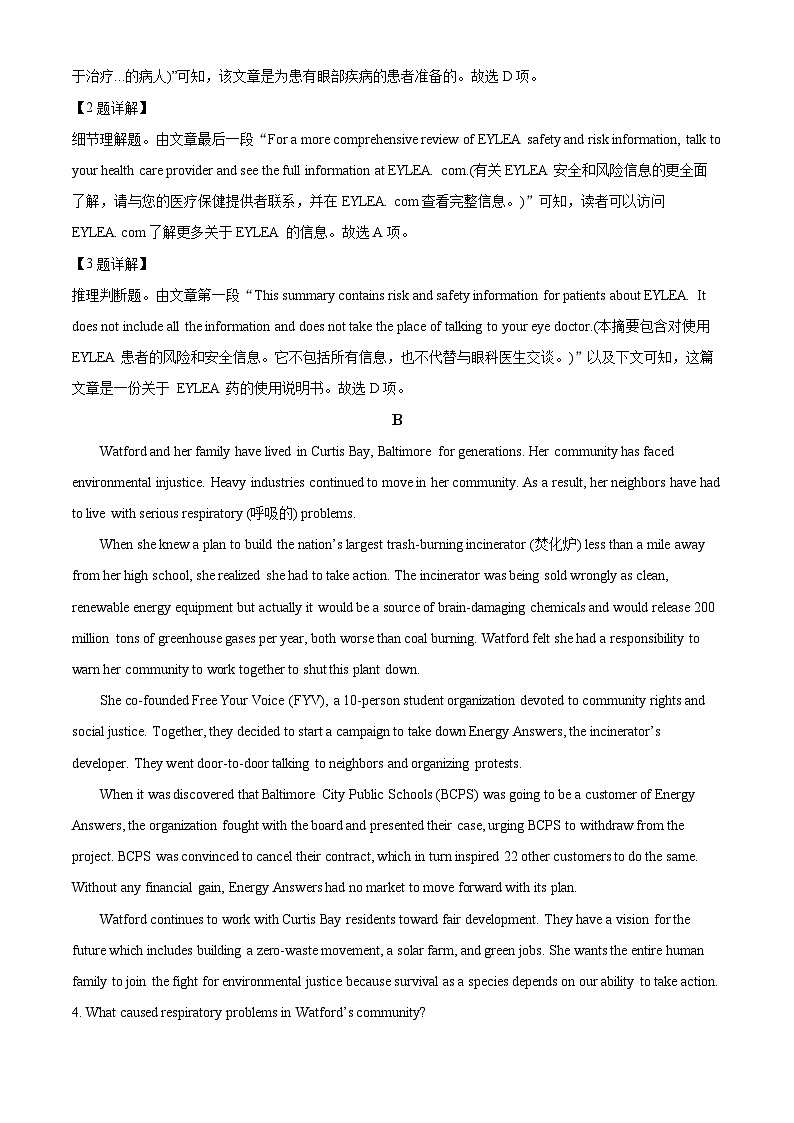 2024届山东省临沂市高三下学期一模考试英语试题(原卷版+解析版)03