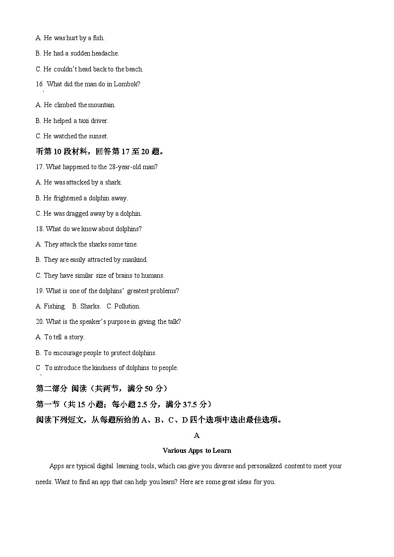 辽宁省名校联盟2023-2024学年高一下学期3月联合考试英语试题(原卷版+解析版)03