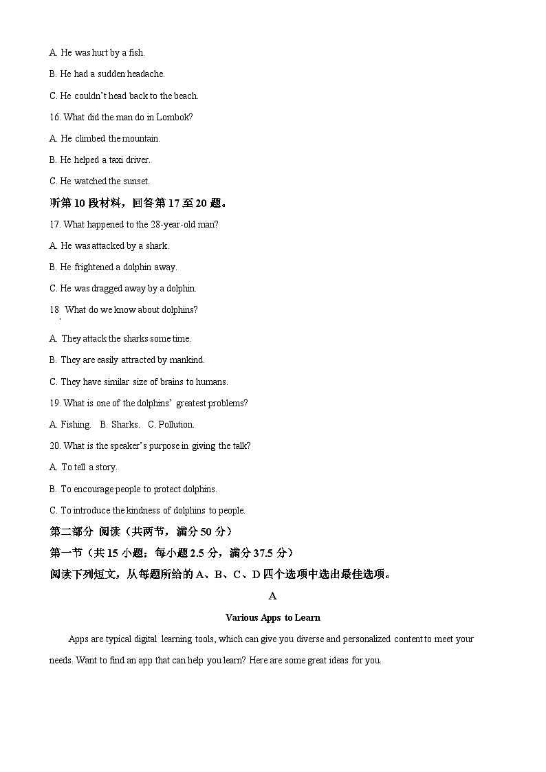 辽宁省名校联盟2023-2024学年高一下学期3月联合考试英语试题(原卷版+解析版)03