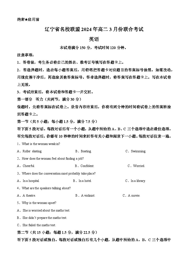 辽宁省名校联盟2023-2024学年高二下学期3月联合考试英语试题(原卷版+解析版)01