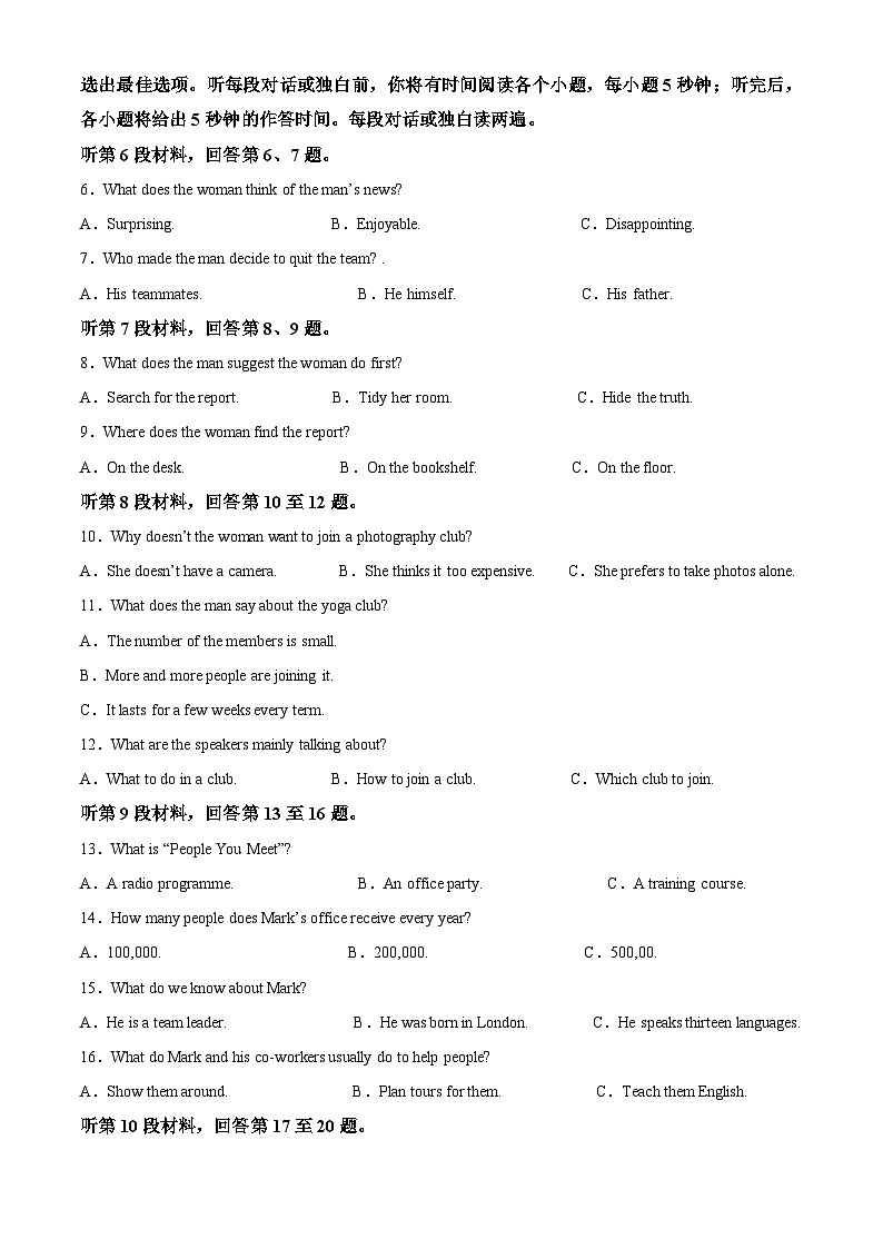 辽宁省名校联盟2023-2024学年高二下学期3月联合考试英语试题(原卷版+解析版)02