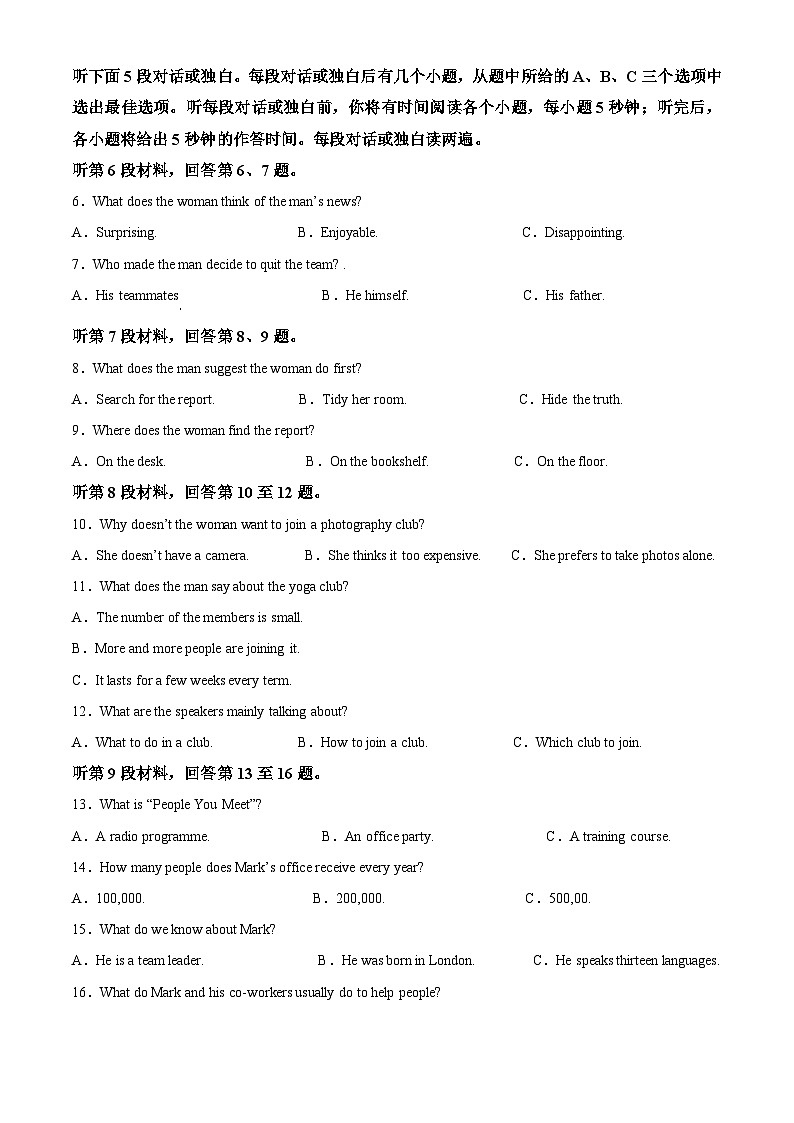 辽宁省名校联盟2023-2024学年高二下学期3月联合考试英语试题(原卷版+解析版)02