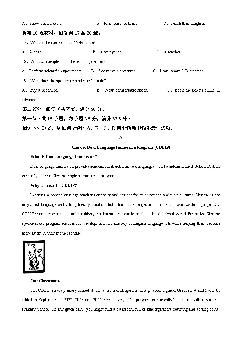 辽宁省名校联盟2023-2024学年高二下学期3月联合考试英语试题(原卷版+解析版)03