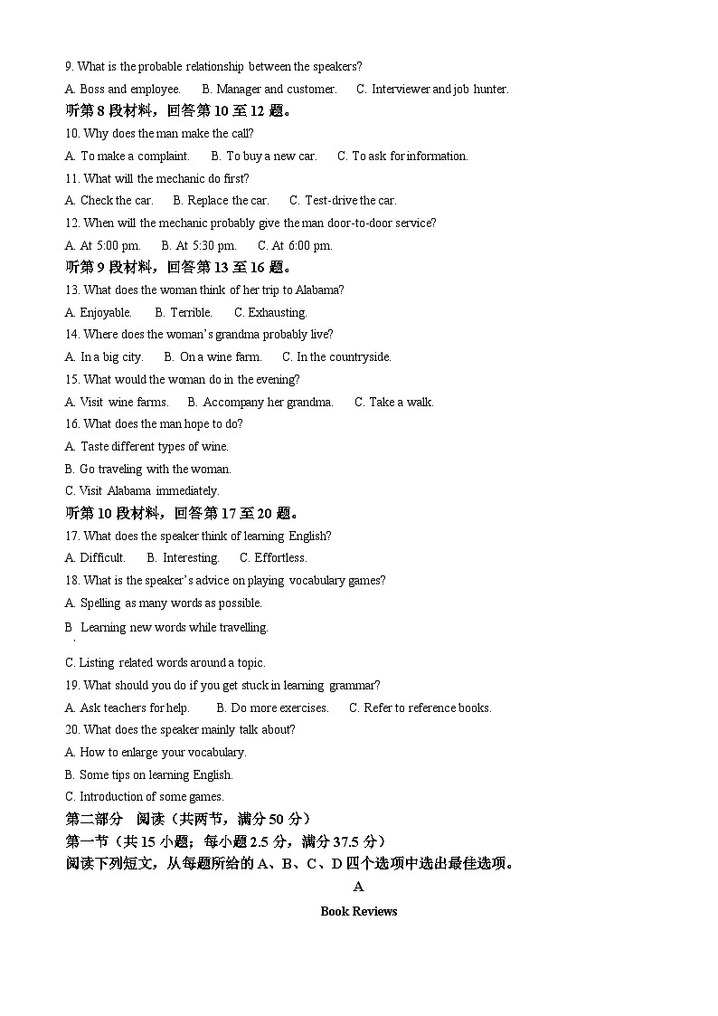 河北省邯郸市2024届高三上学期第一次调研监测英语试卷(Word版附解析)02
