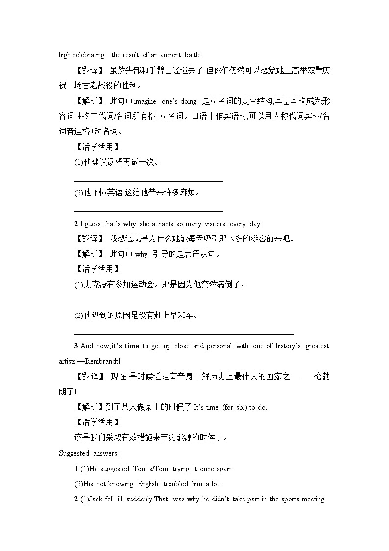 新外研社版高中英语必修三Unit4Amazing Art整单元完整教学设计03