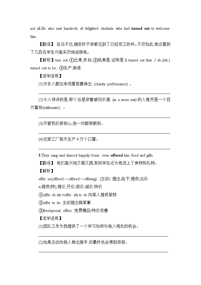 新外研社高中英语必修三Unit2Making a difference整单元完整教学设计03