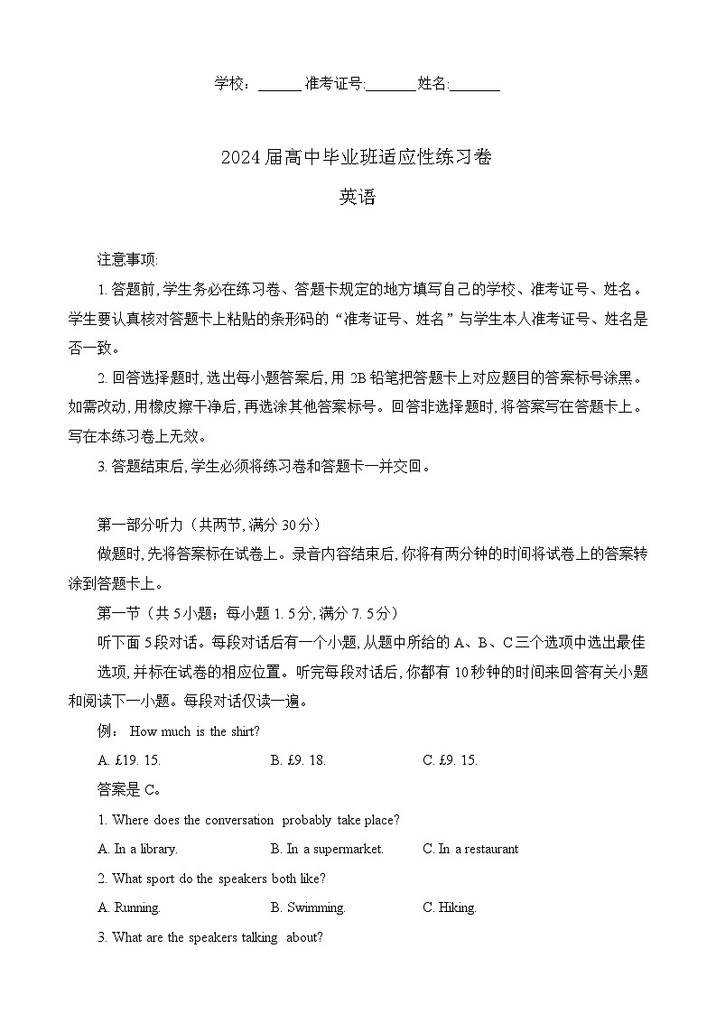 試題第1頁
