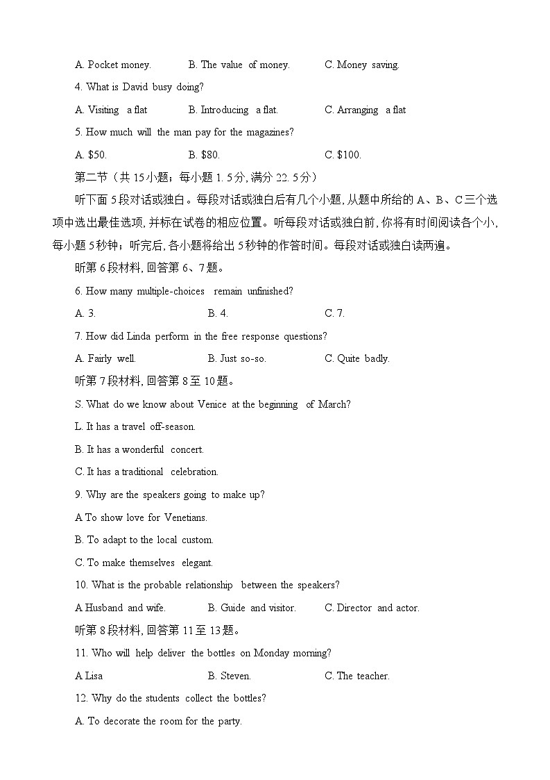 試題第2頁