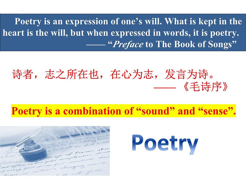 高中英语牛津译林版选择性必修第一册Unit4Exploring poetry-Welcome to the unit--Reading课件02