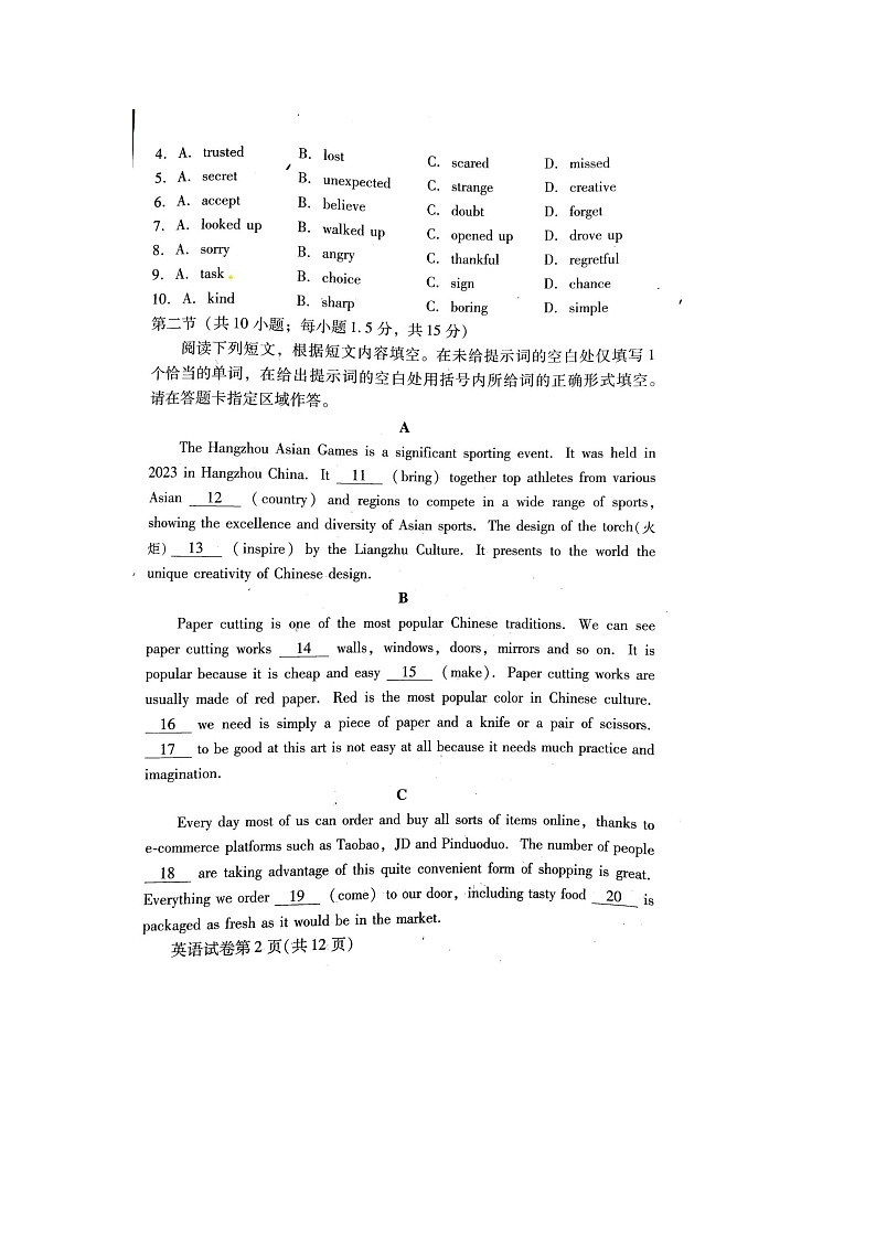 2024届北京昌平高一上学期英语期末试题第2页