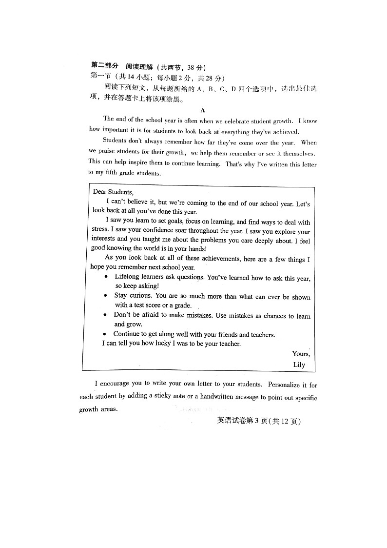 2024届北京昌平高一上学期英语期末试题第3页
