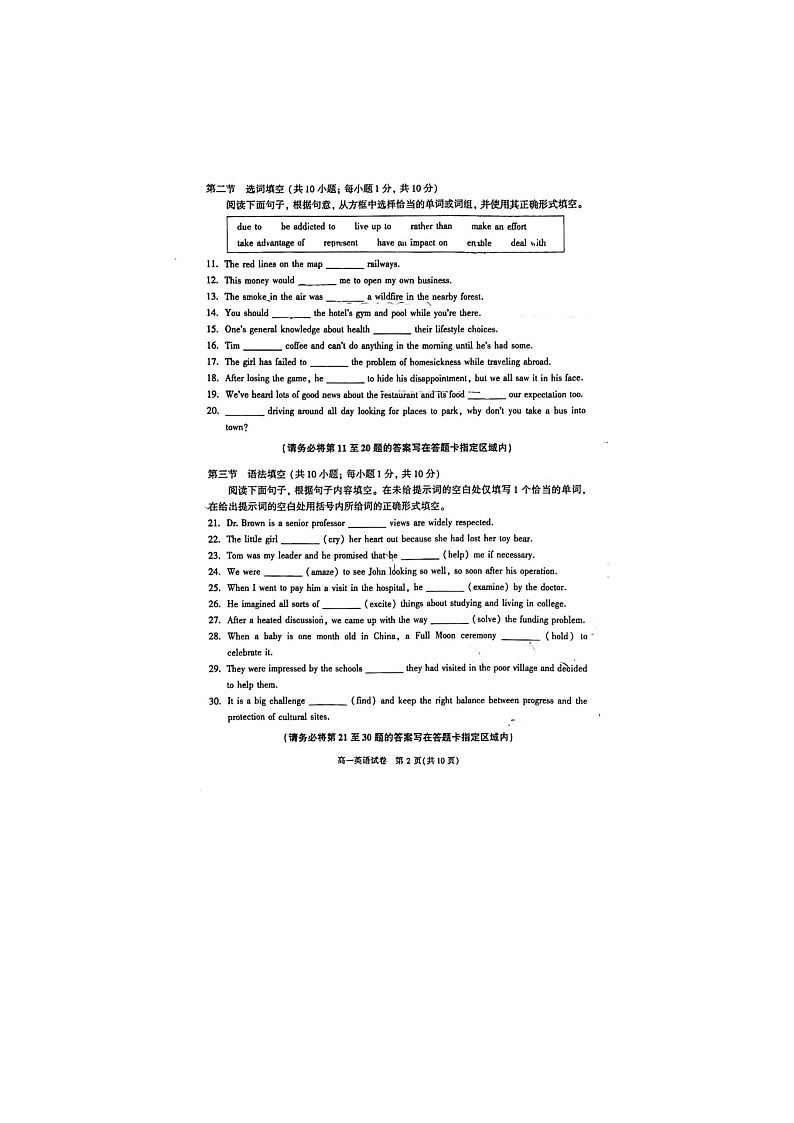 2024届北京朝阳高一上学期英语期末试题第2页