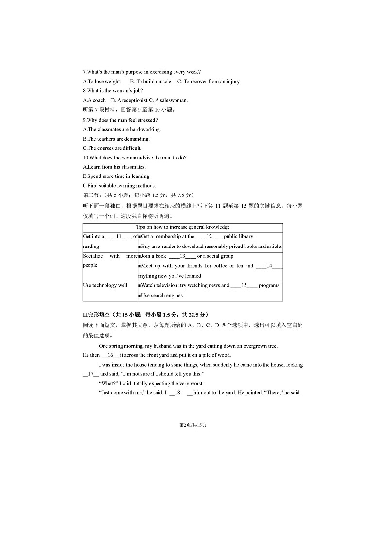 2024届北京西城高一上学期英语期末试题02