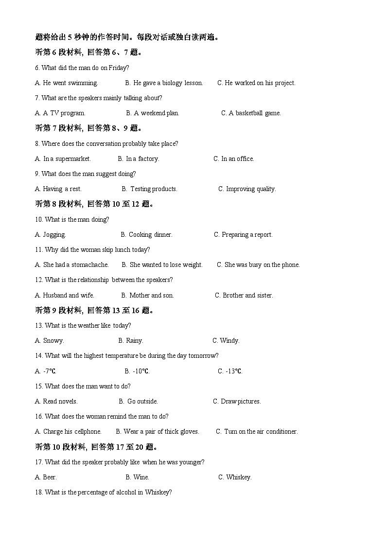 精品解析:2024届河南省开封市高三下学期第二次质量检测英语试题(解析版)第2页