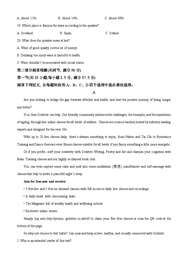 精品解析:2024届河南省开封市高三下学期第二次质量检测英语试题(解析版)第3页
